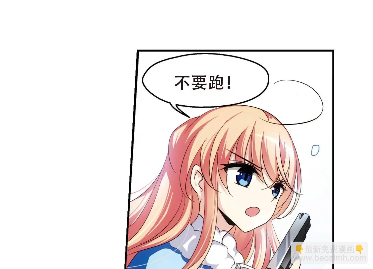🍶穿越西元3000后 第252话  追击隐身人3 第45页