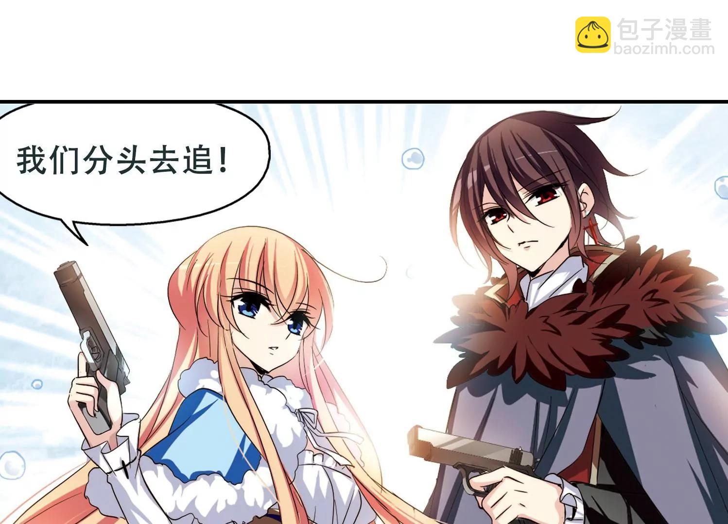 🍶穿越西元3000后 第252话  追击隐身人3 第6页