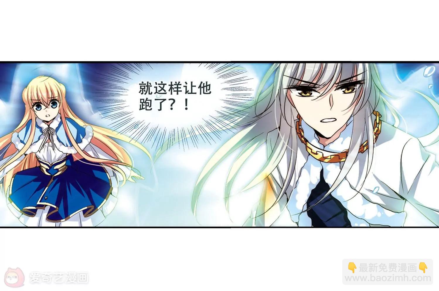 🍶穿越西元3000后 第254话  交战与重逢2 第10页