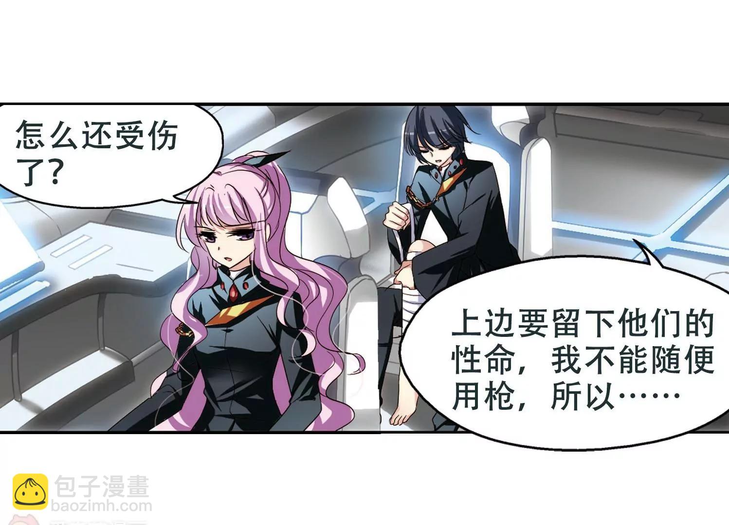🍶穿越西元3000后 第254话  交战与重逢2 第13页