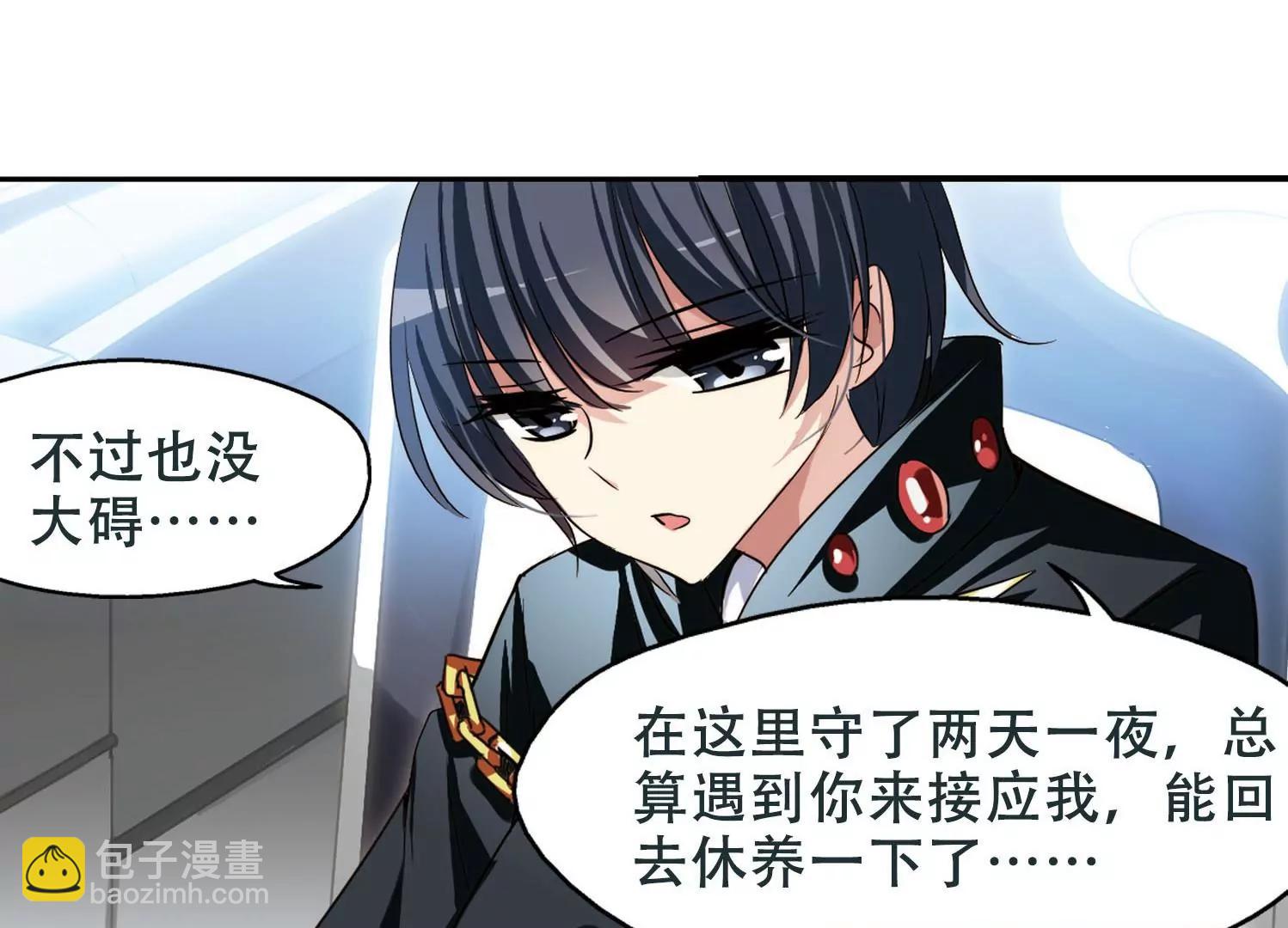 🍶穿越西元3000后 第254话  交战与重逢2 第15页
