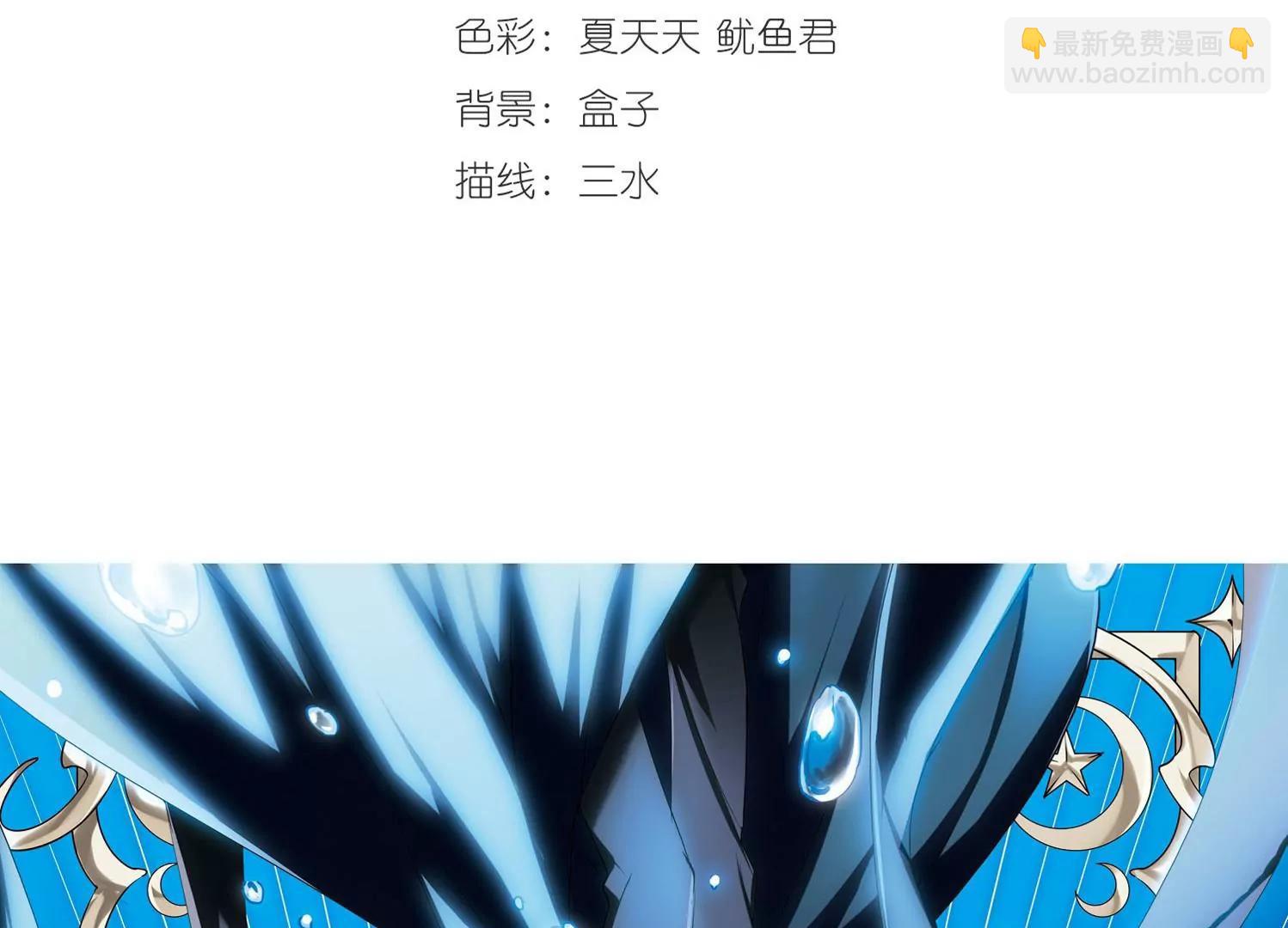 🍶穿越西元3000后 第254话  交战与重逢2 第3页