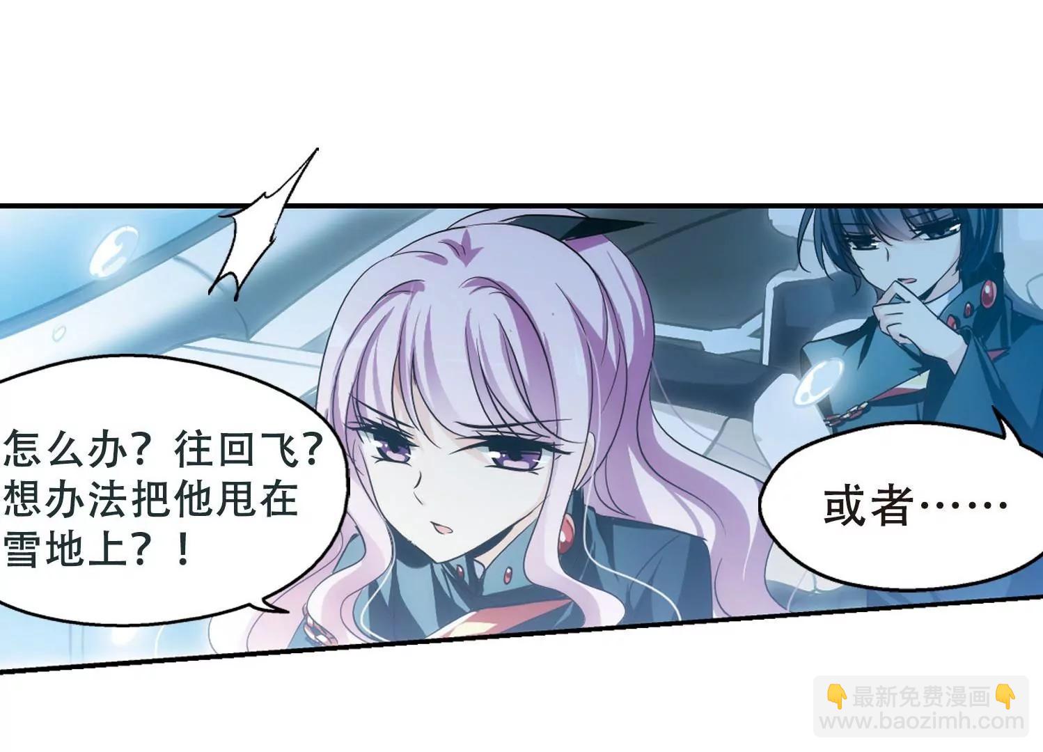 🍶穿越西元3000后 第254话  交战与重逢2 第33页
