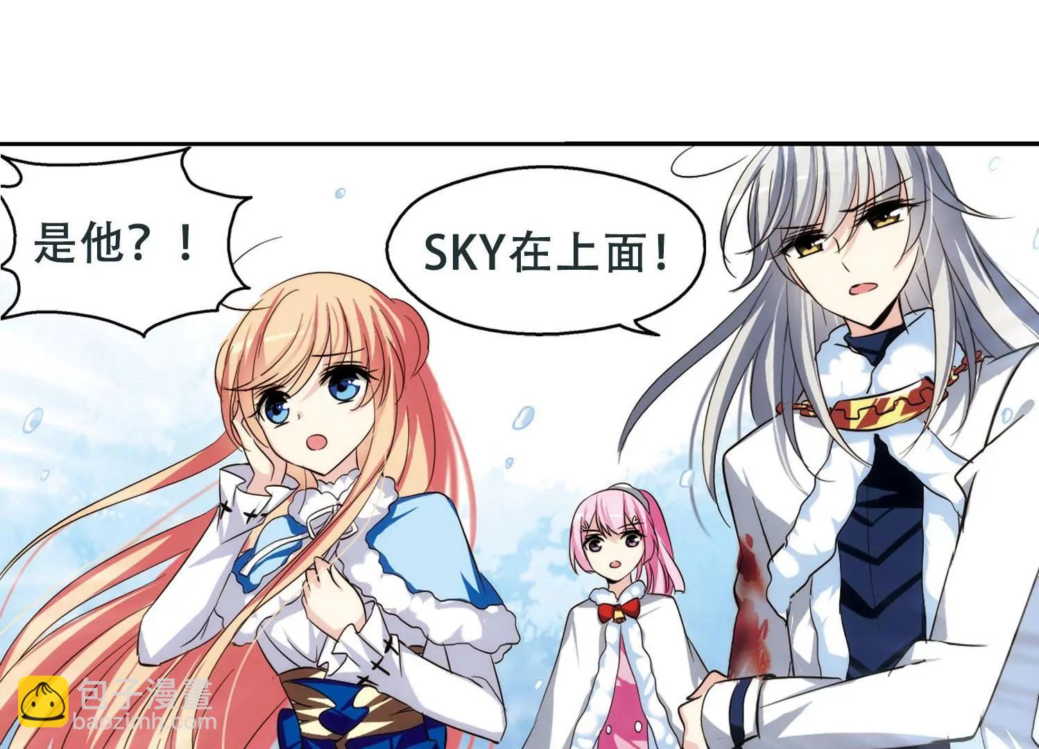 🍶穿越西元3000后 第254话  交战与重逢2 第43页