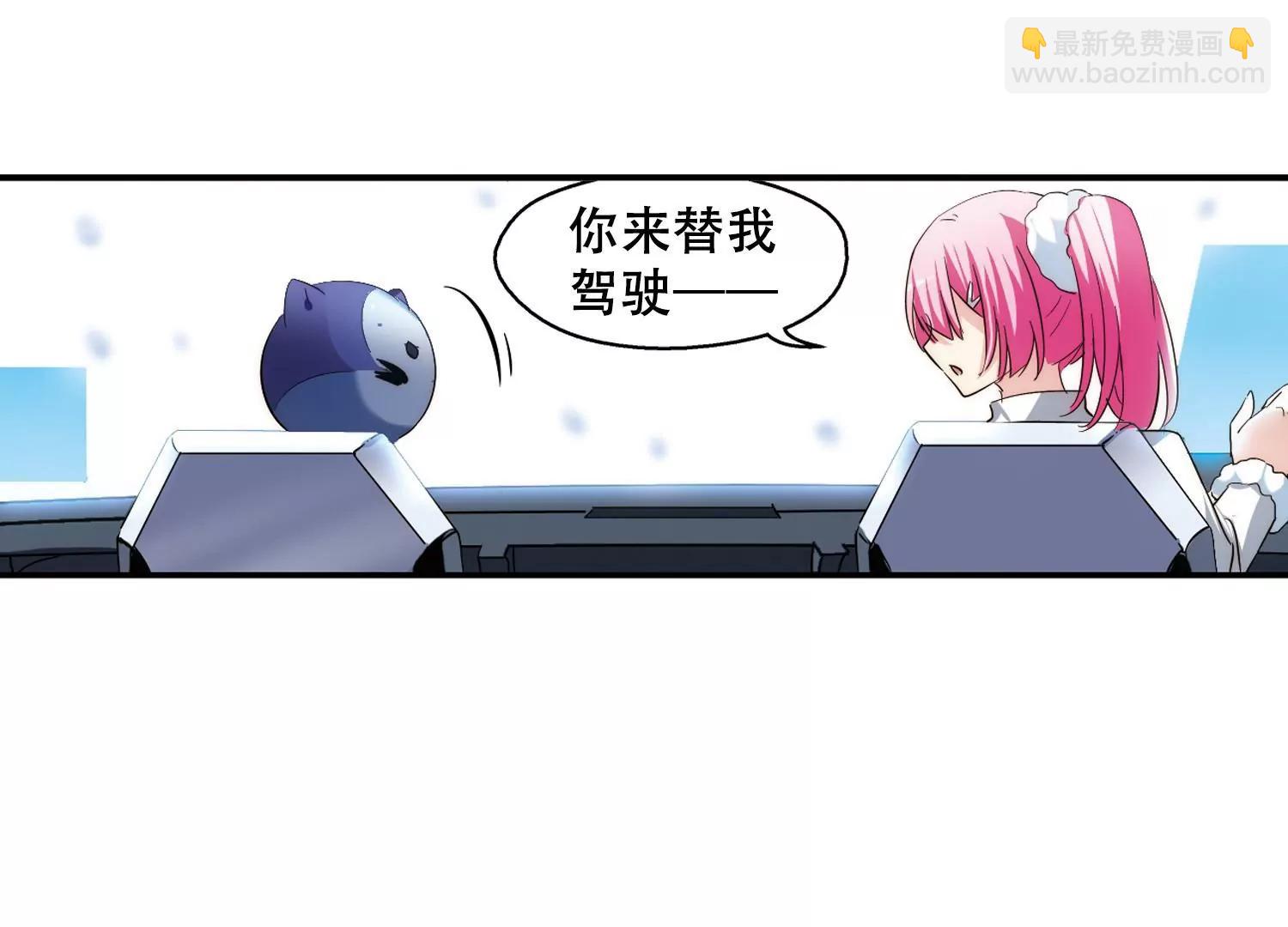 🍶穿越西元3000后 第256话  重新振作1 第13页
