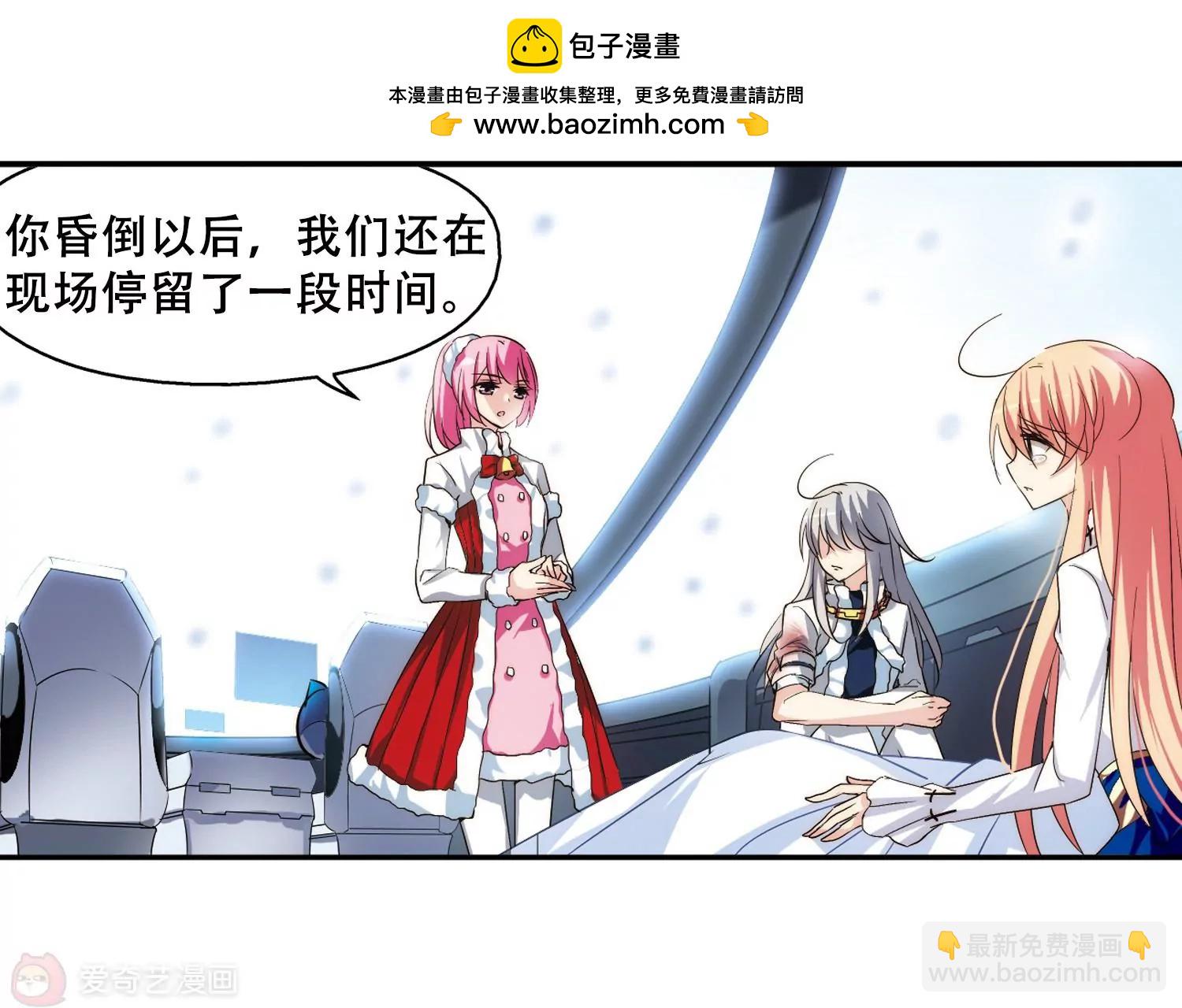 🍶穿越西元3000后 第256话  重新振作1 第14页