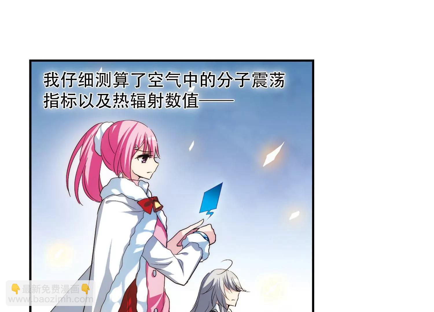 🍶穿越西元3000后 第256话  重新振作1 第16页