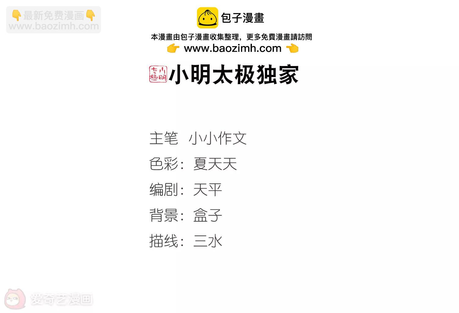 🍶穿越西元3000后 第256话  重新振作1 第2页