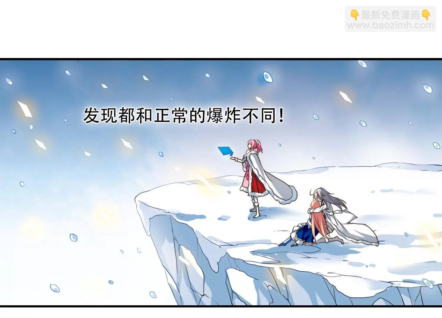 🍶穿越西元3000后 第256话  重新振作1 第20页