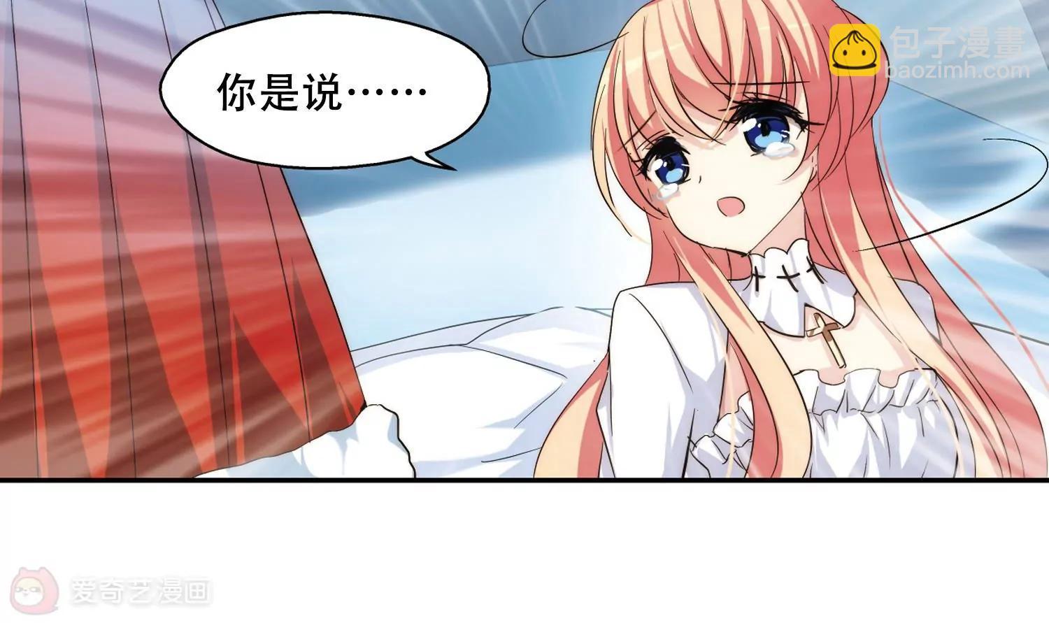 🍶穿越西元3000后 第256话  重新振作1 第23页