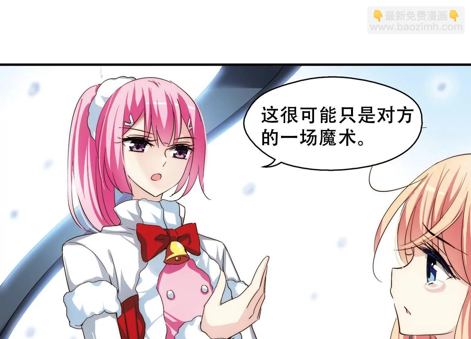 🍶穿越西元3000后 第256话  重新振作1 第24页