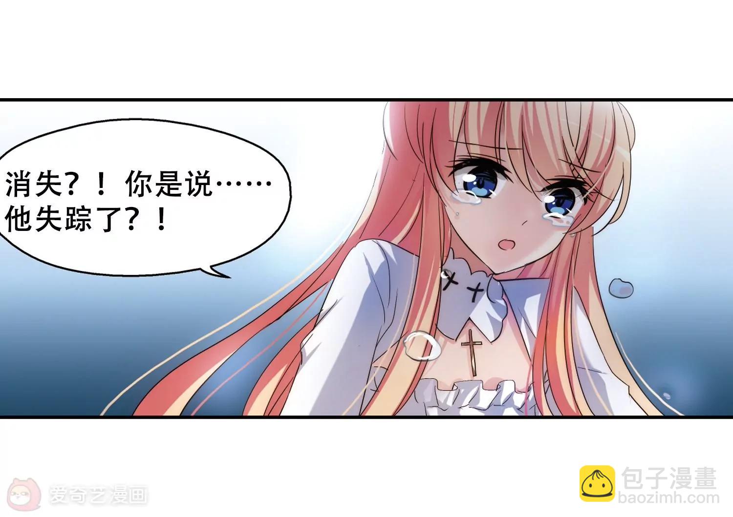 🍶穿越西元3000后 第256话  重新振作1 第28页