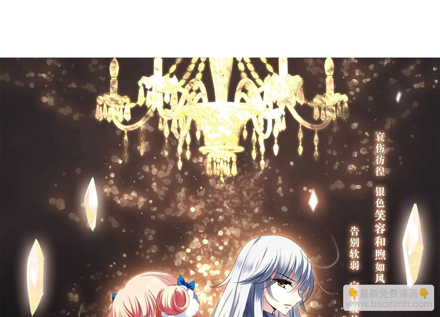 🍶穿越西元3000后 第256话  重新振作1 第3页