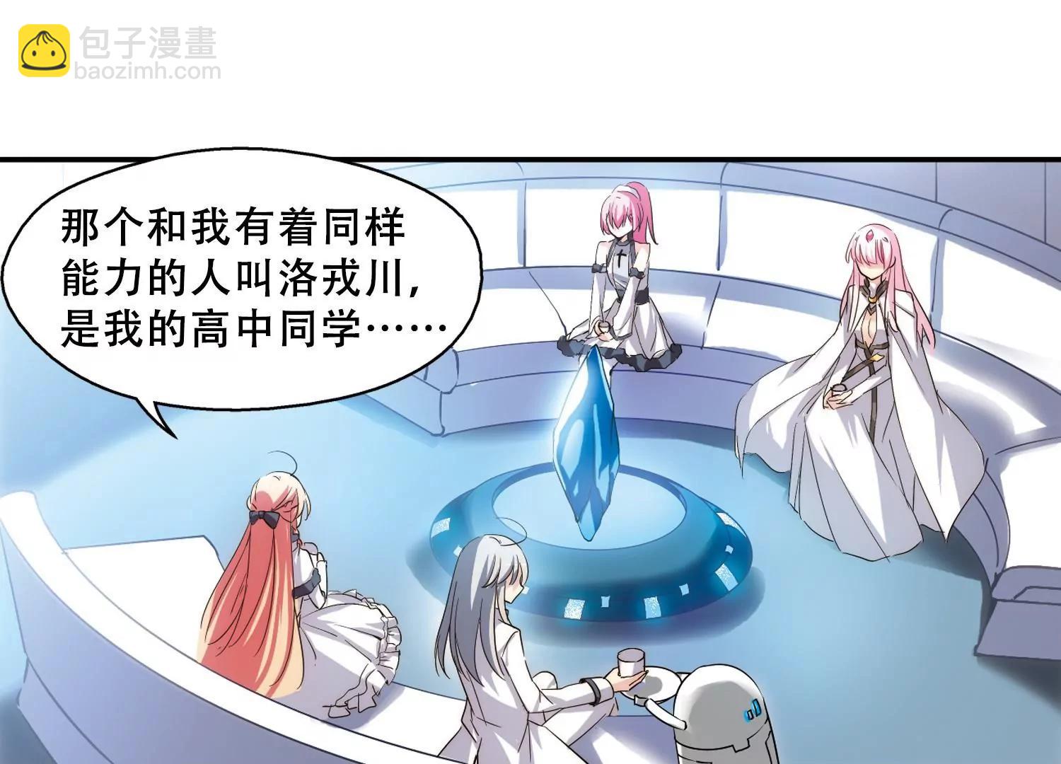🍶穿越西元3000后 第256话  重新振作1 第31页