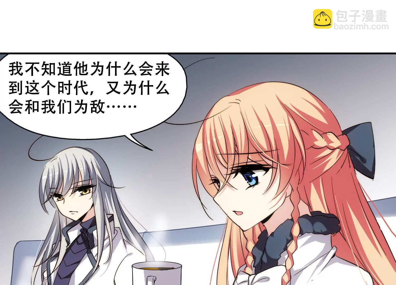 🍶穿越西元3000后 第256话  重新振作1 第33页