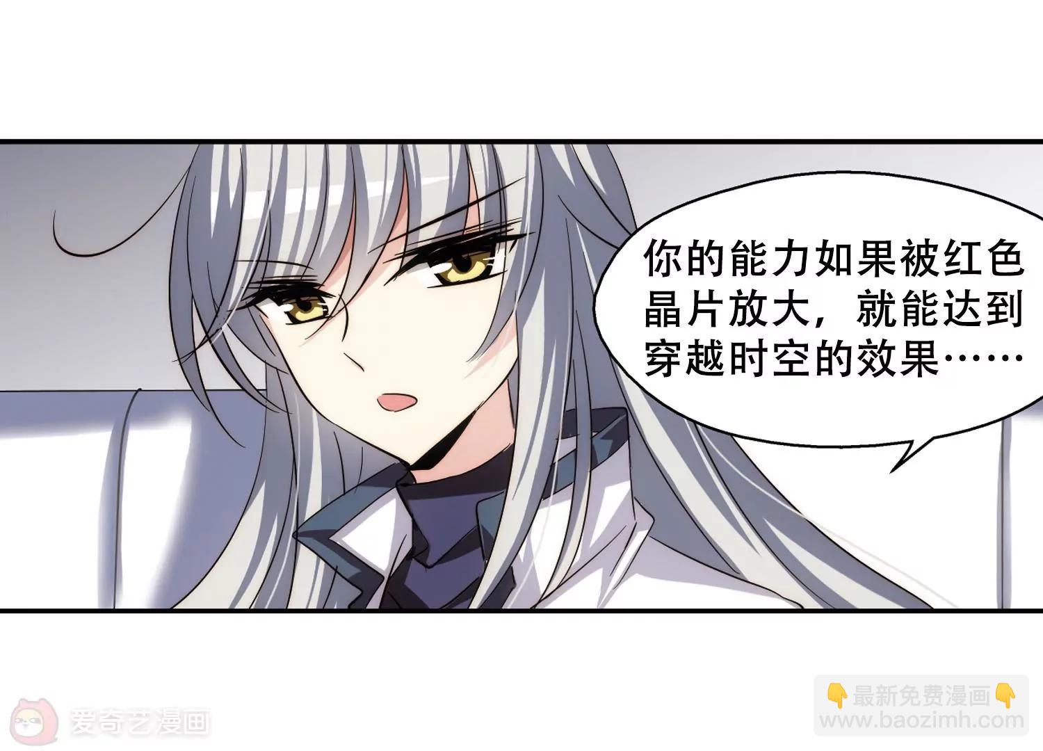 🍶穿越西元3000后 第256话  重新振作1 第35页