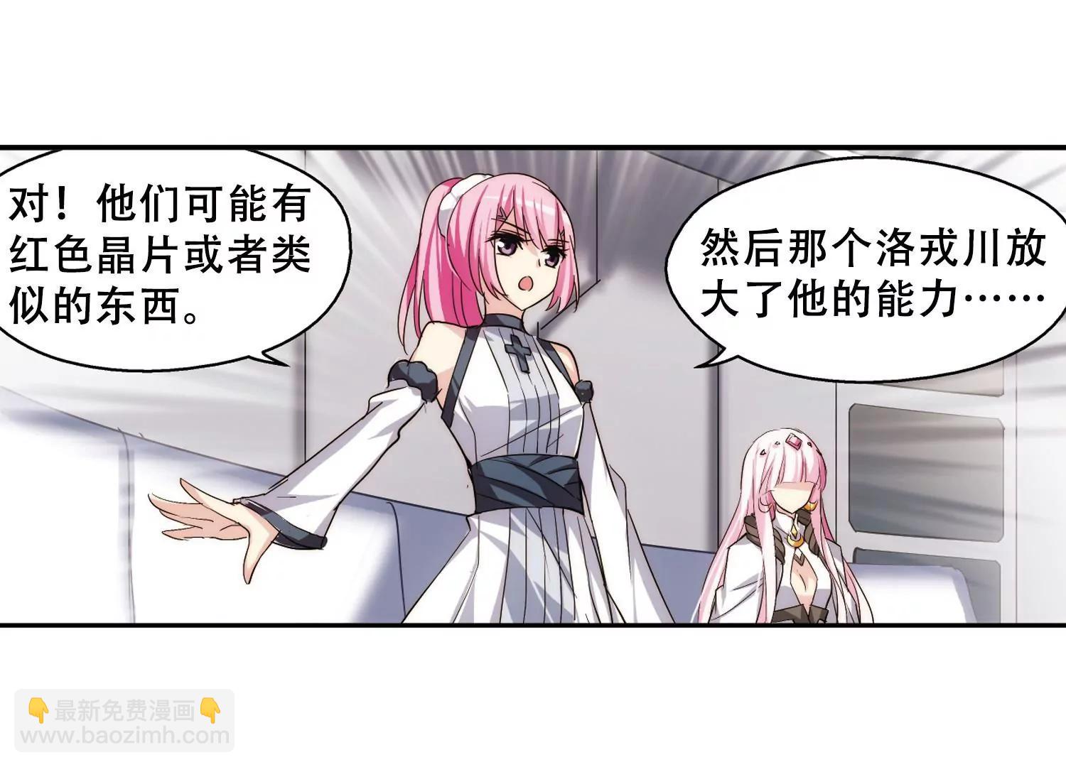 🍶穿越西元3000后 第256话  重新振作1 第37页