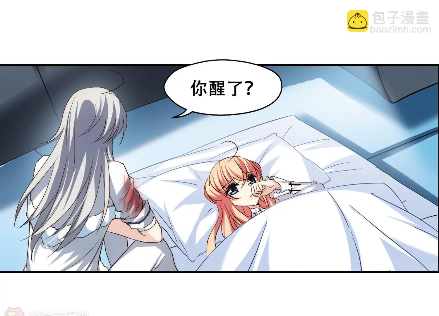 🍶穿越西元3000后 第256话  重新振作1 第6页