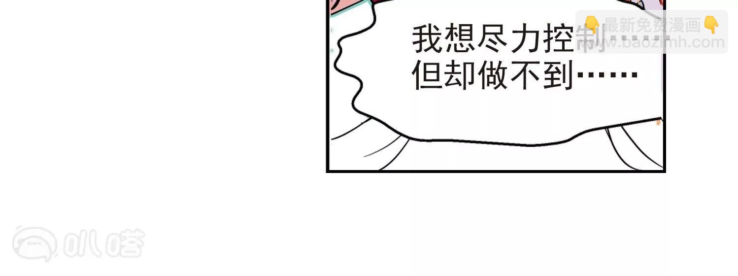 🍶穿越西元3000后 第24话  能力出现3 第10页