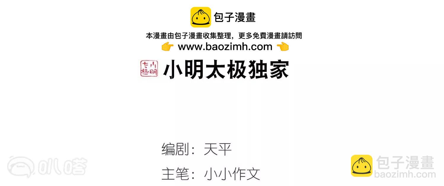 🍶穿越西元3000后 第24话  能力出现3 第2页