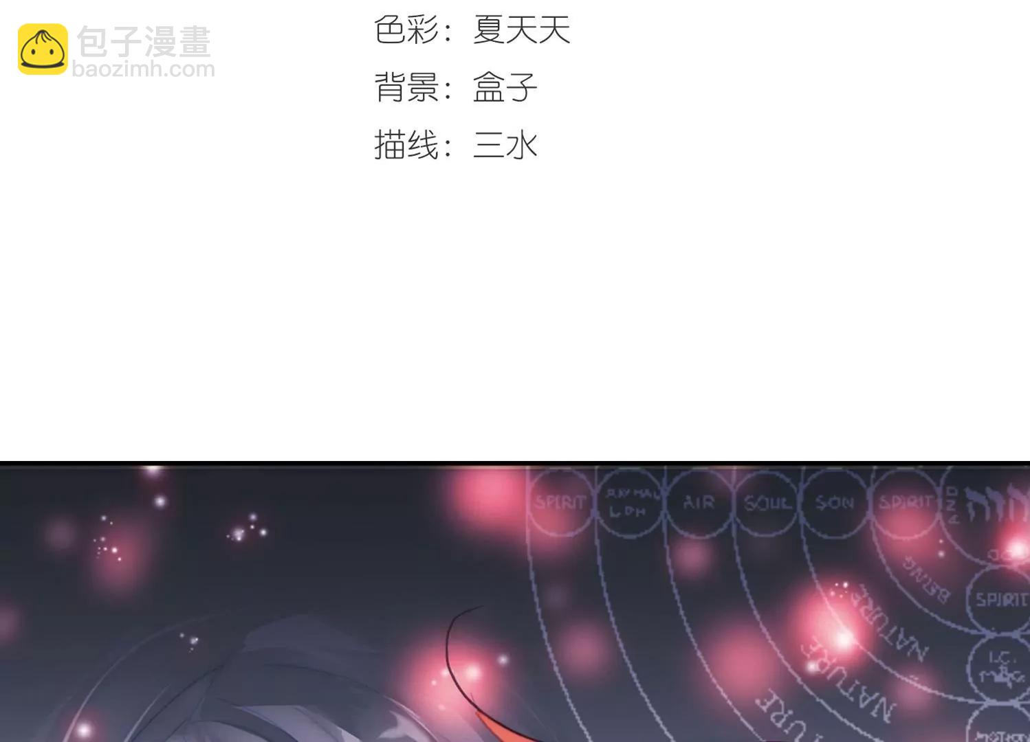 🍶穿越西元3000后 第24话  能力出现3 第3页