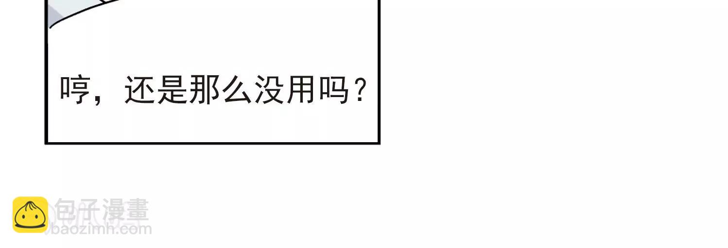 🍶穿越西元3000后 第24话  能力出现3 第30页