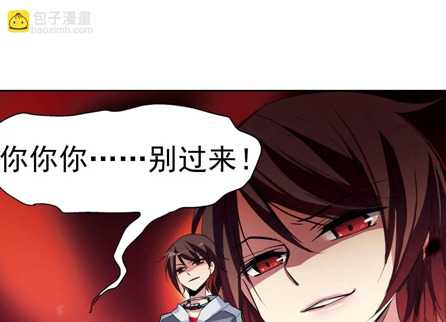 🍶穿越西元3000后 第24话  能力出现3 第42页