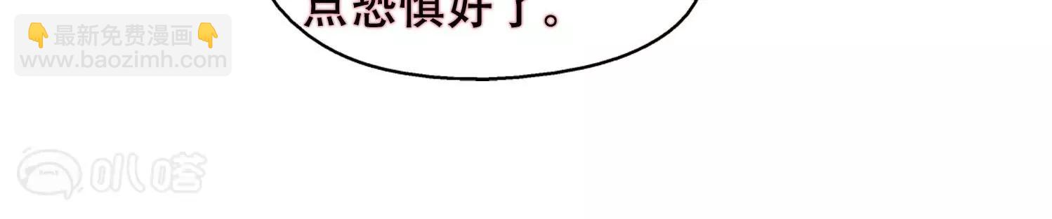 🍶穿越西元3000后 第24话  能力出现3 第44页
