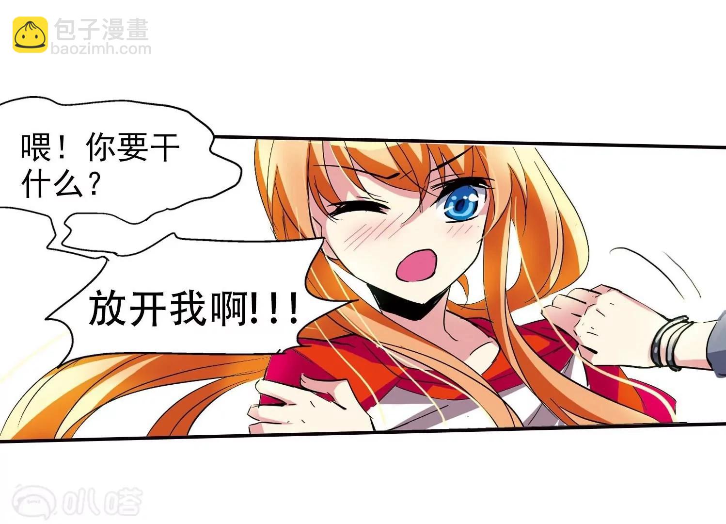 🍶穿越西元3000后 第24话  能力出现3 第49页