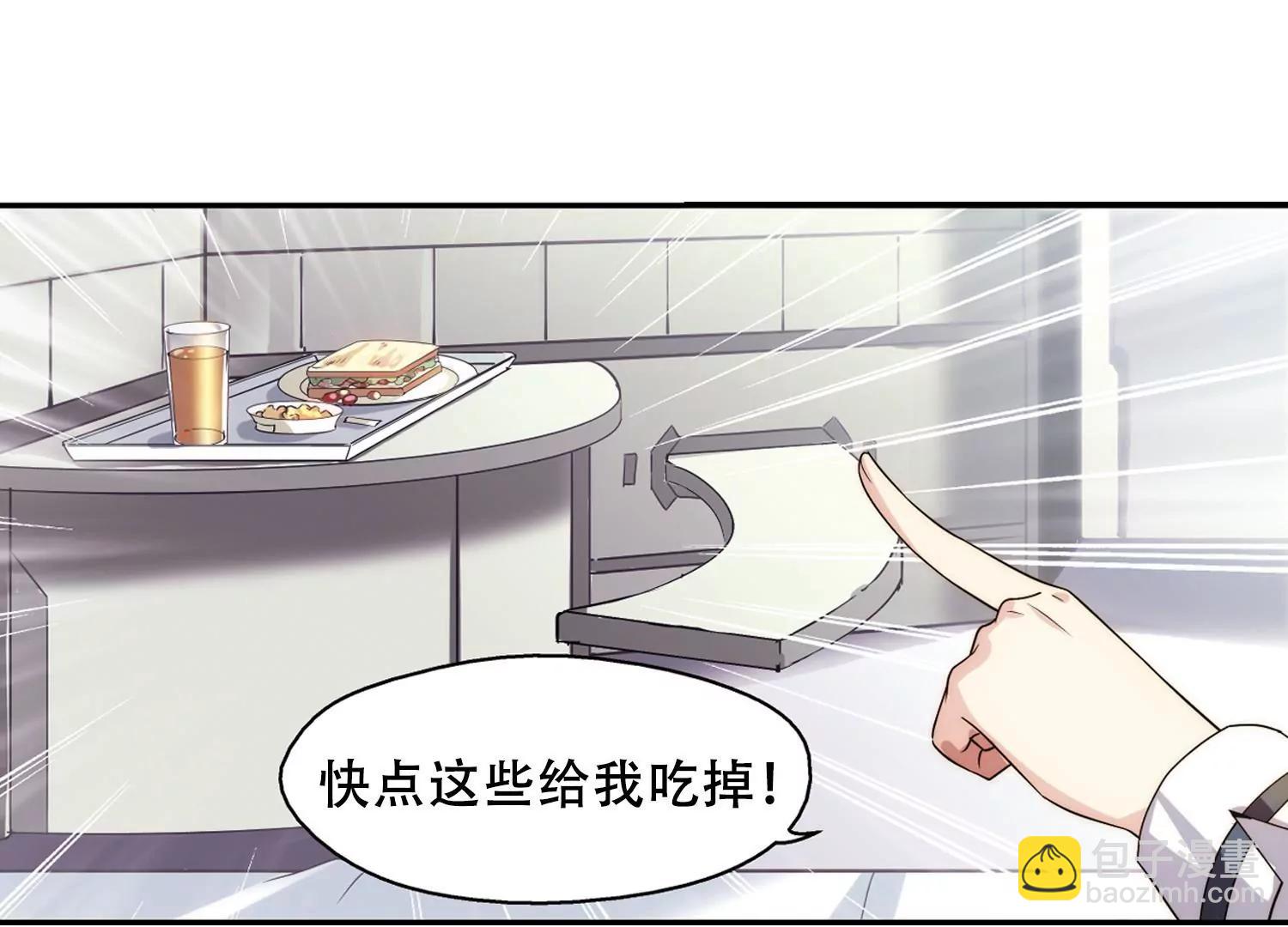 🍶穿越西元3000后 第258话  重新振作3 第10页