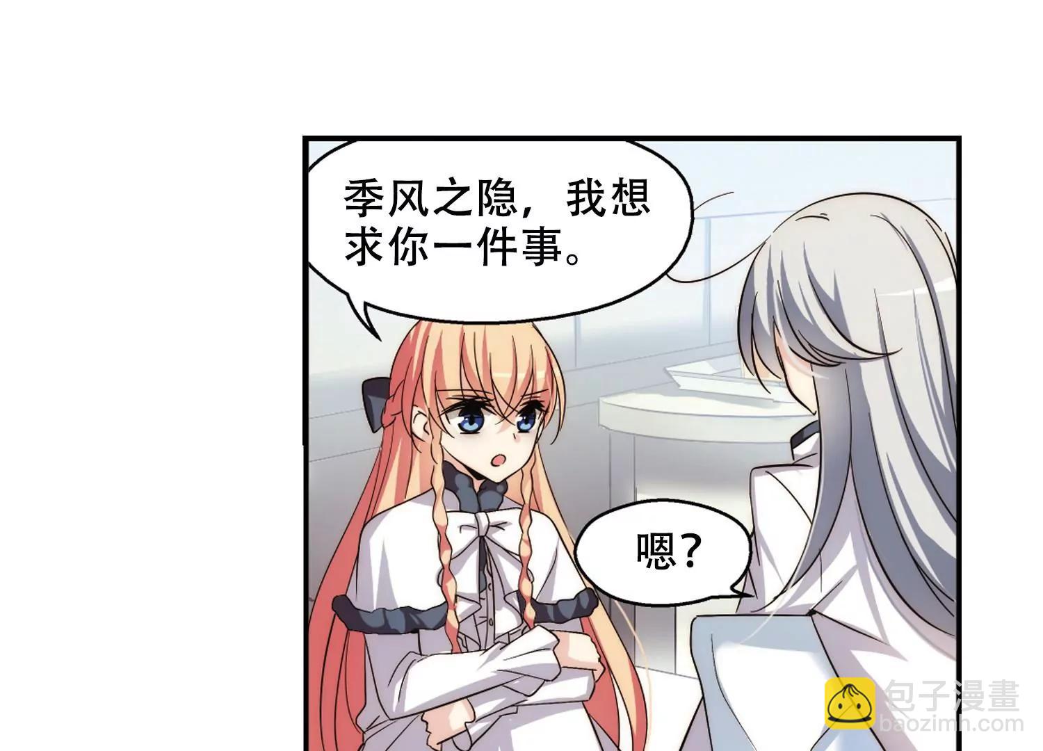 🍶穿越西元3000后 第258话  重新振作3 第14页