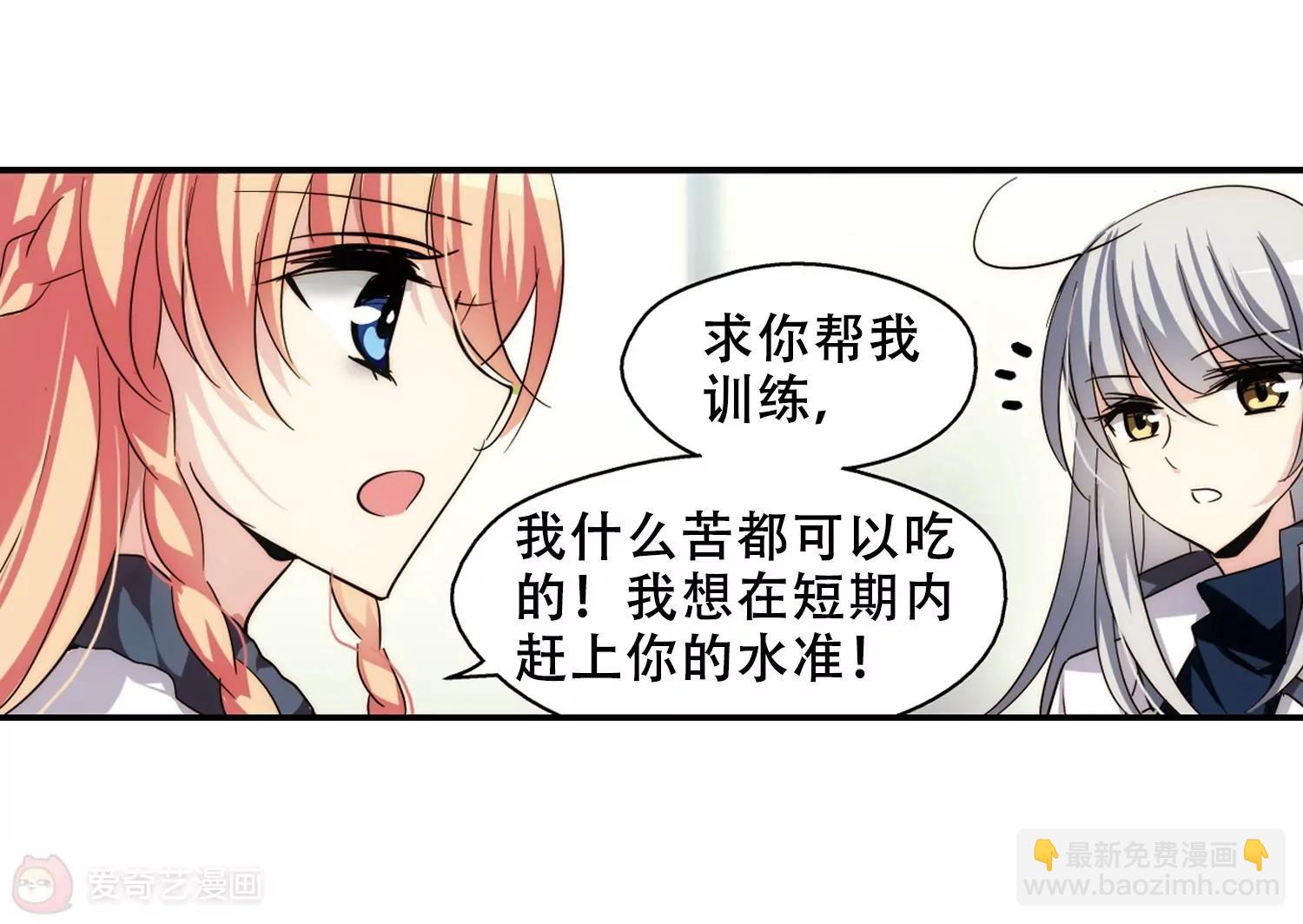 🍶穿越西元3000后 第258话  重新振作3 第16页
