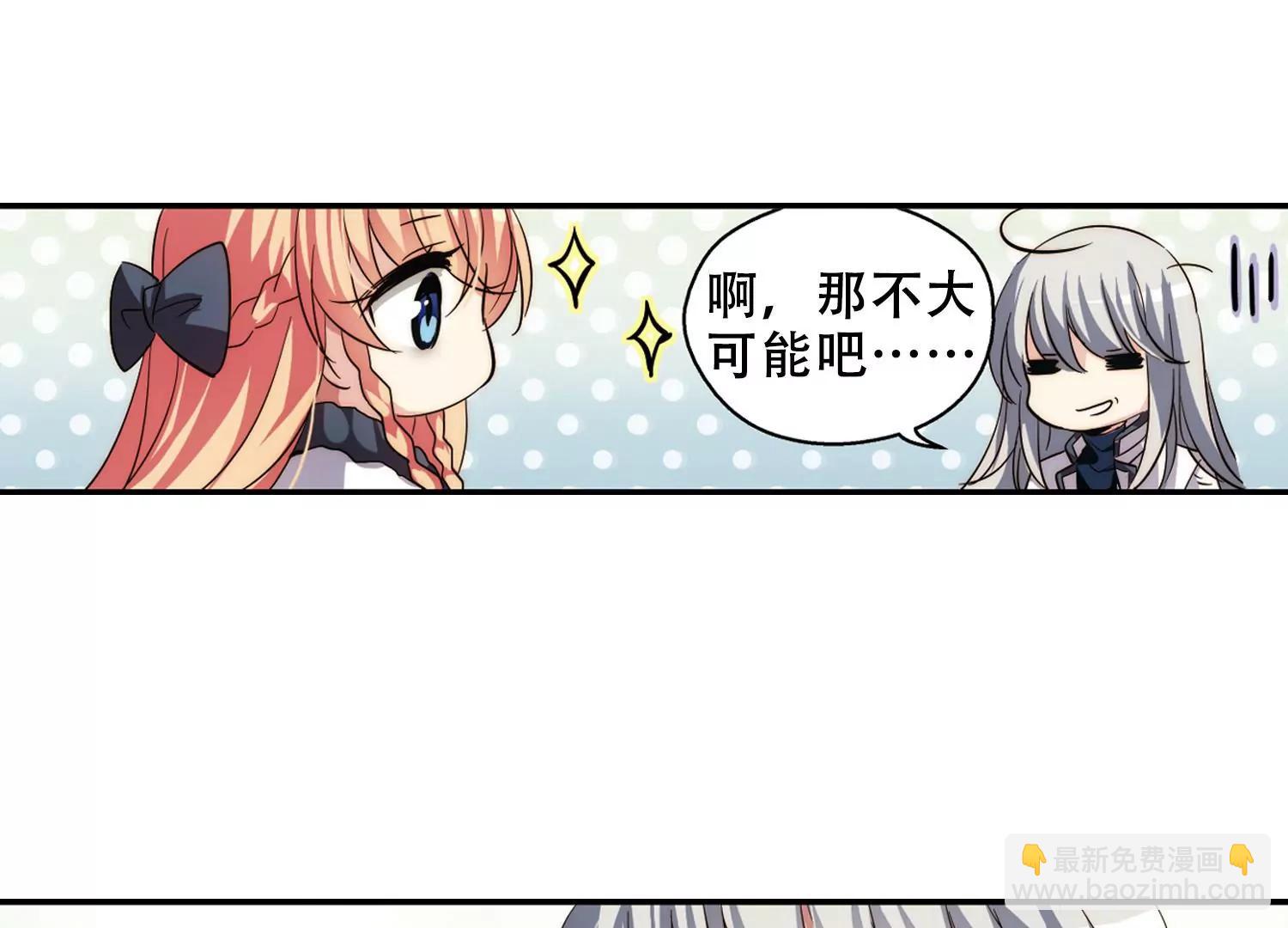 🍶穿越西元3000后 第258话  重新振作3 第17页