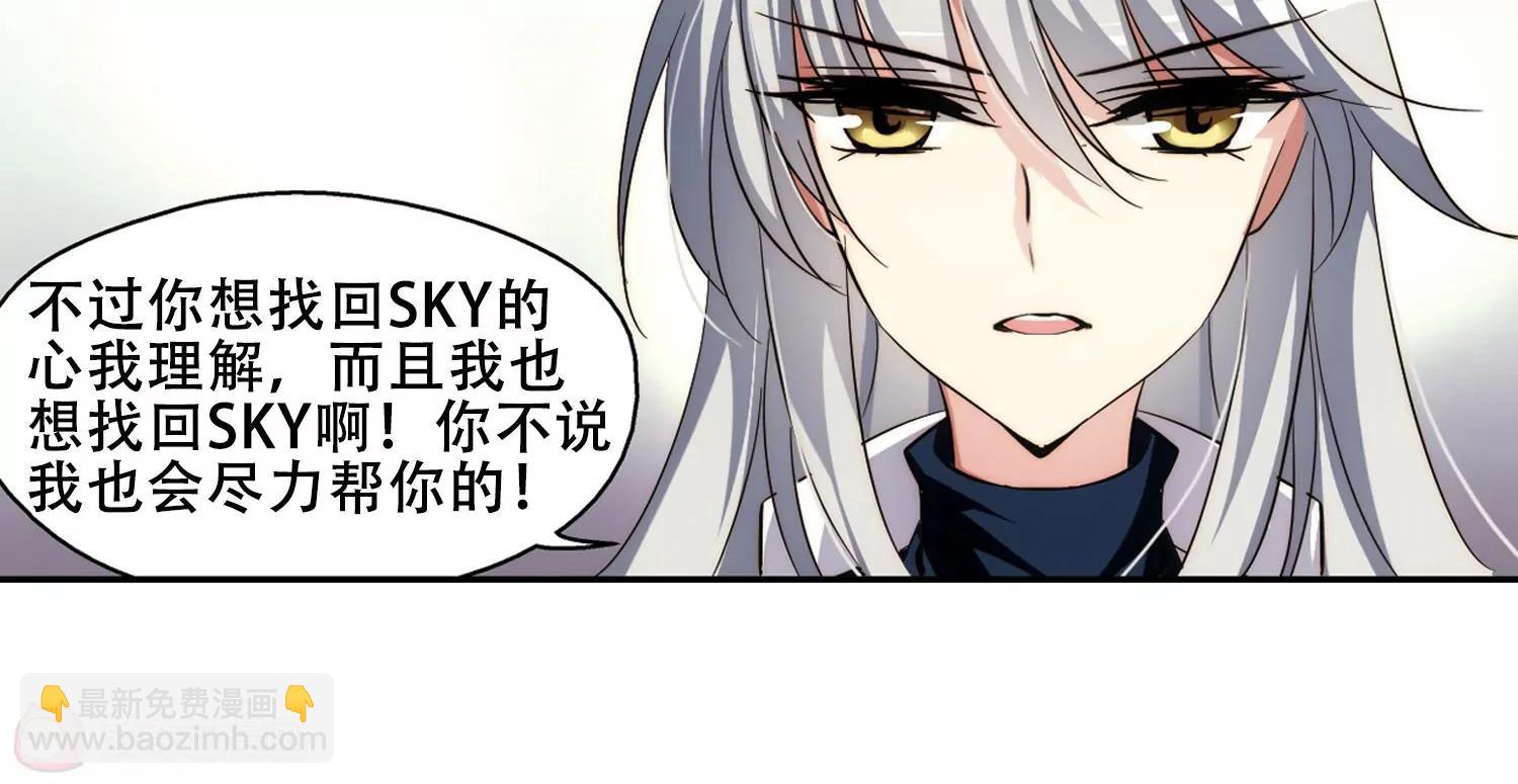 🍶穿越西元3000后 第258话  重新振作3 第18页