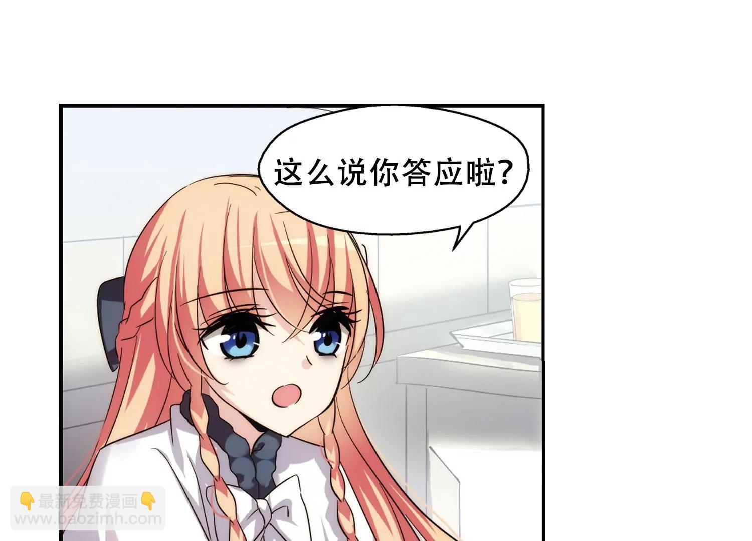 🍶穿越西元3000后 第258话  重新振作3 第19页