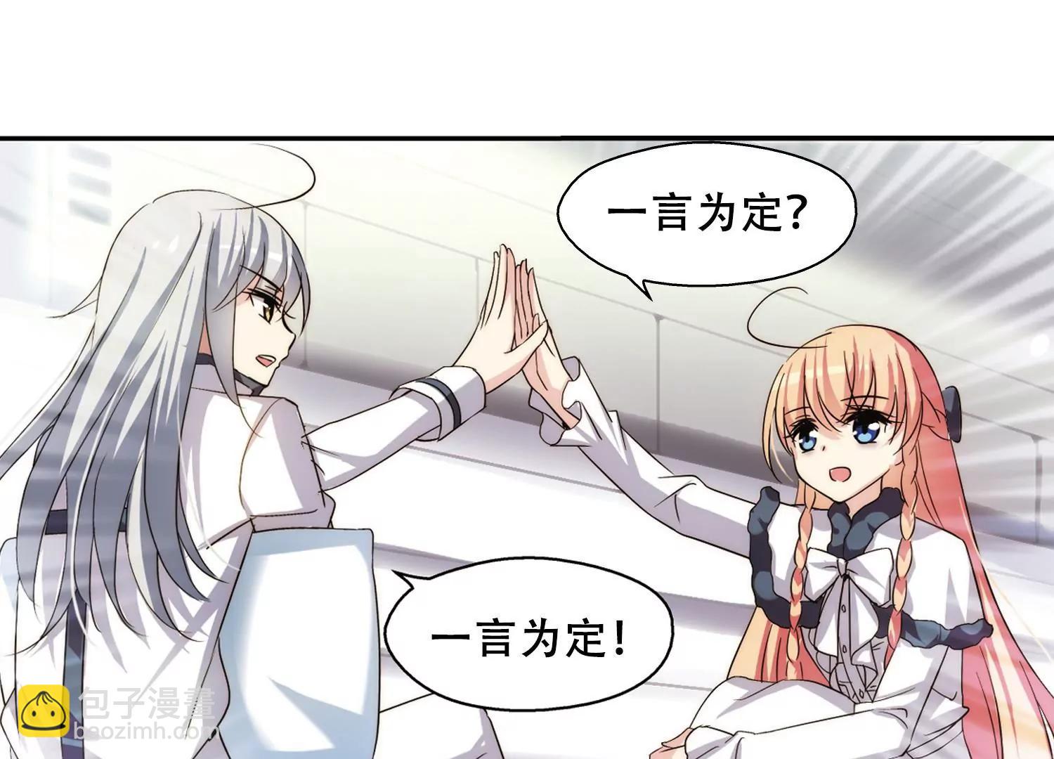 🍶穿越西元3000后 第258话  重新振作3 第23页