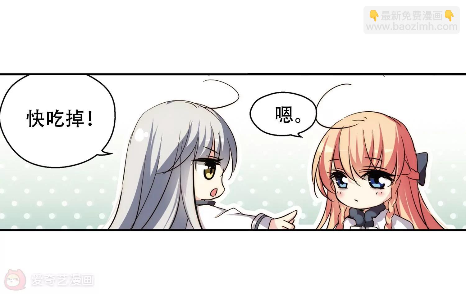 🍶穿越西元3000后 第258话  重新振作3 第25页