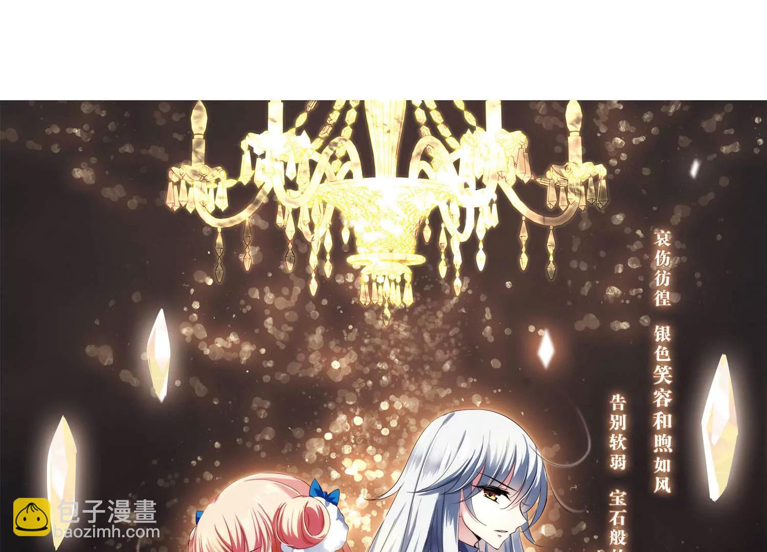 🍶穿越西元3000后 第258话  重新振作3 第3页