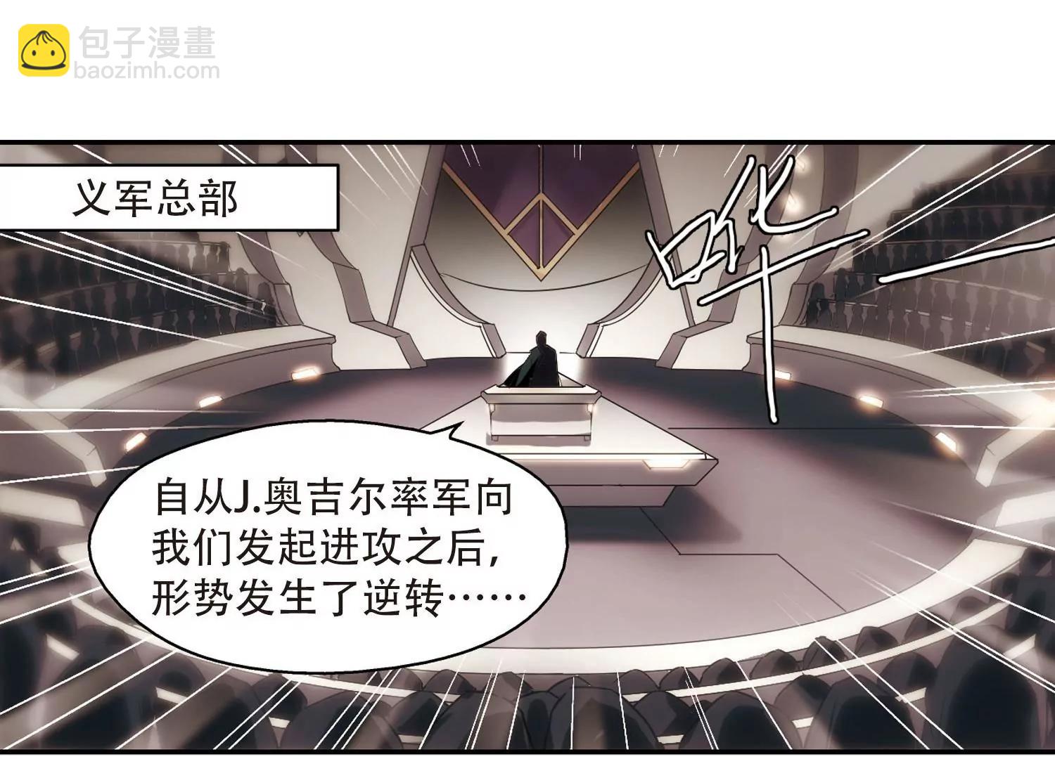 🍶穿越西元3000后 第258话  重新振作3 第31页