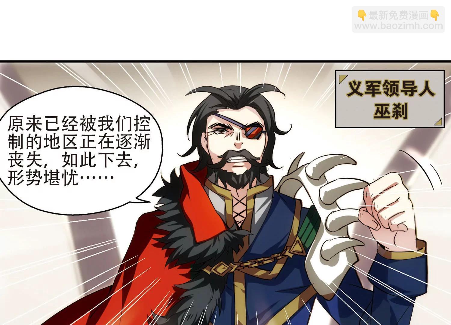🍶穿越西元3000后 第258话  重新振作3 第33页