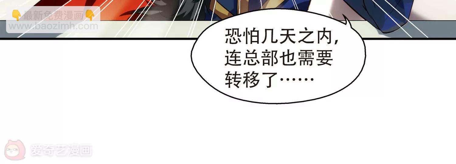 🍶穿越西元3000后 第258话  重新振作3 第34页