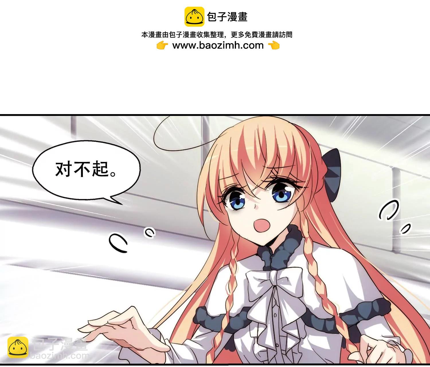 🍶穿越西元3000后 第258话  重新振作3 第6页
