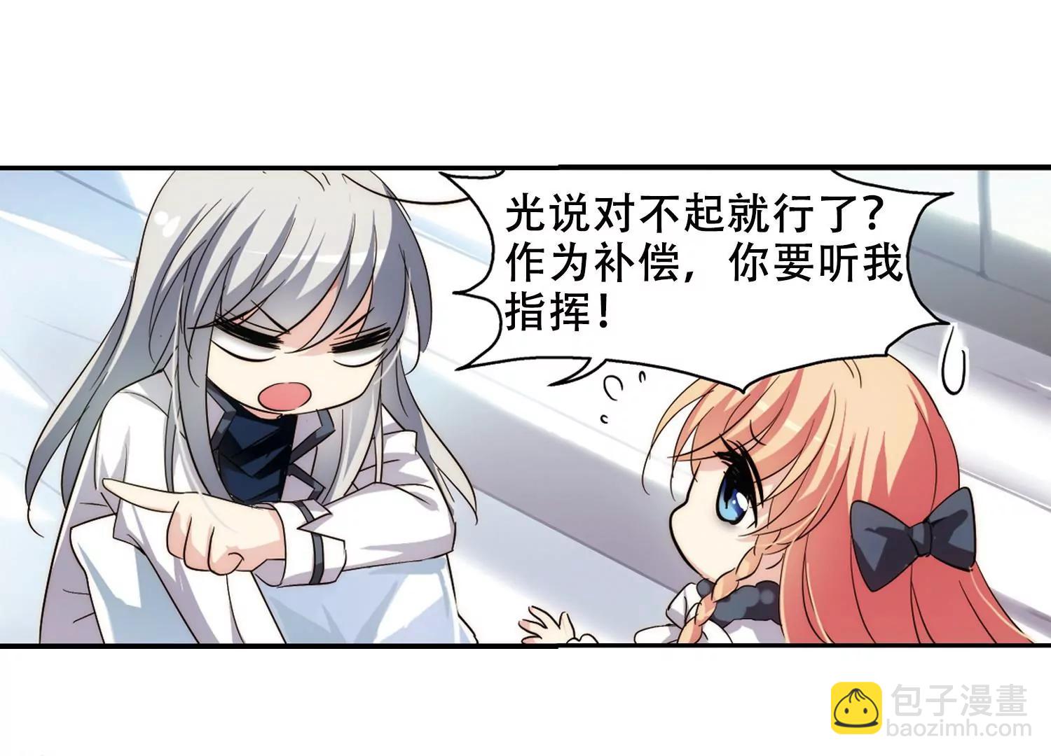 🍶穿越西元3000后 第258话  重新振作3 第8页