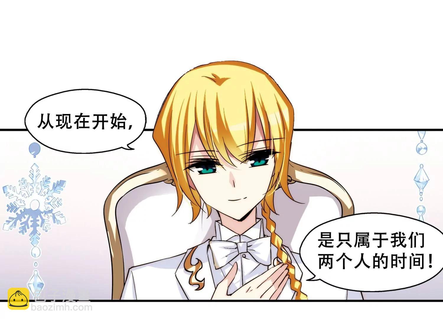 🍶穿越西元3000后 第260话  冰冷杀意2 第10页