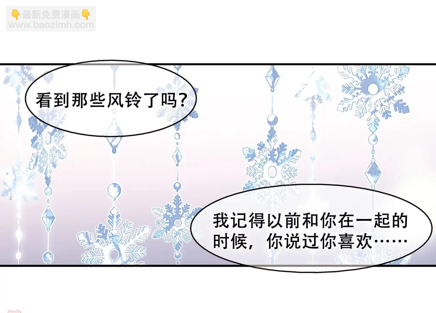 🍶穿越西元3000后 第260话  冰冷杀意2 第12页