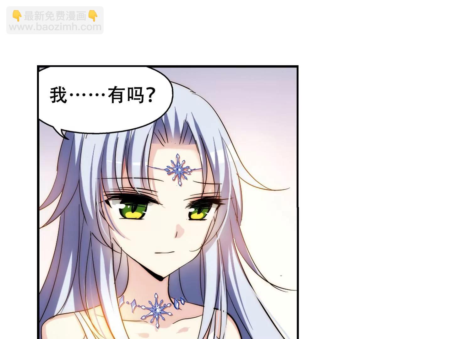 🍶穿越西元3000后 第260话  冰冷杀意2 第14页