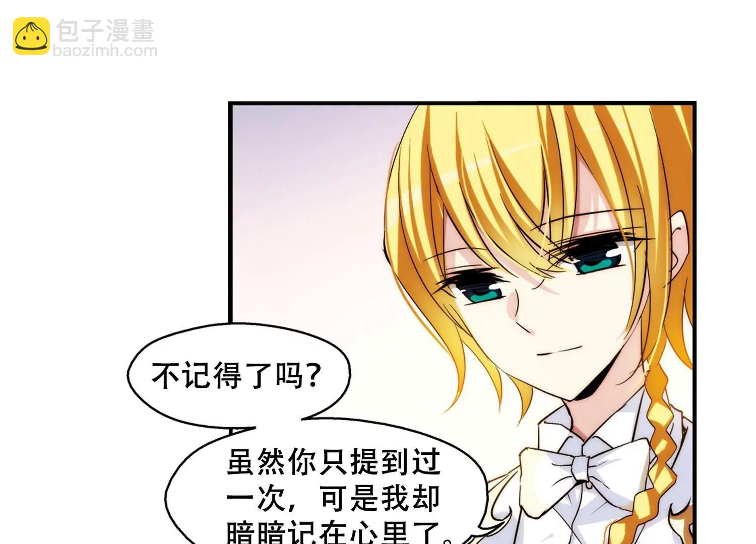🍶穿越西元3000后 第260话  冰冷杀意2 第16页