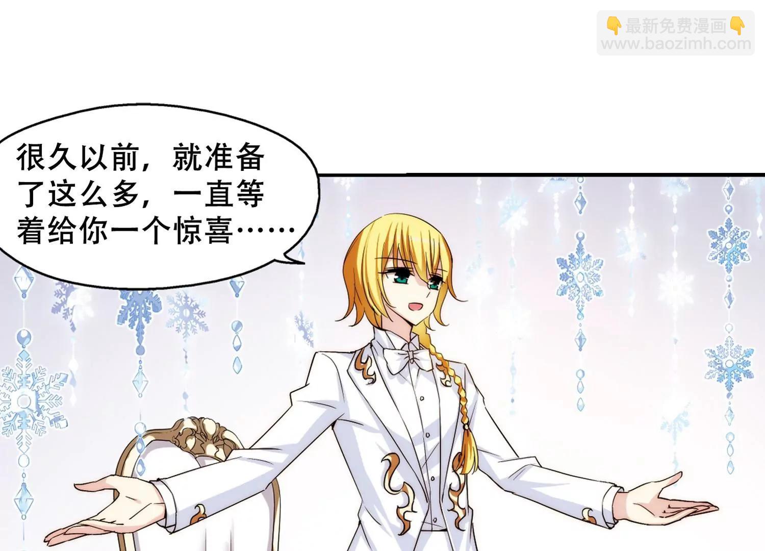 🍶穿越西元3000后 第260话  冰冷杀意2 第18页