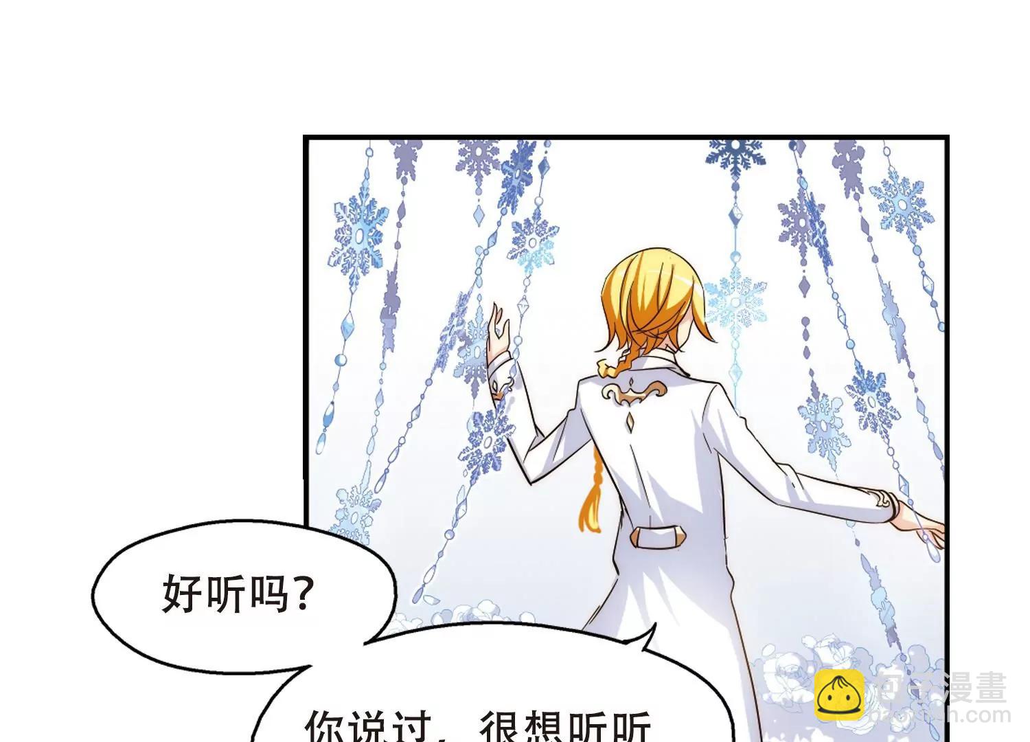 🍶穿越西元3000后 第260话  冰冷杀意2 第22页