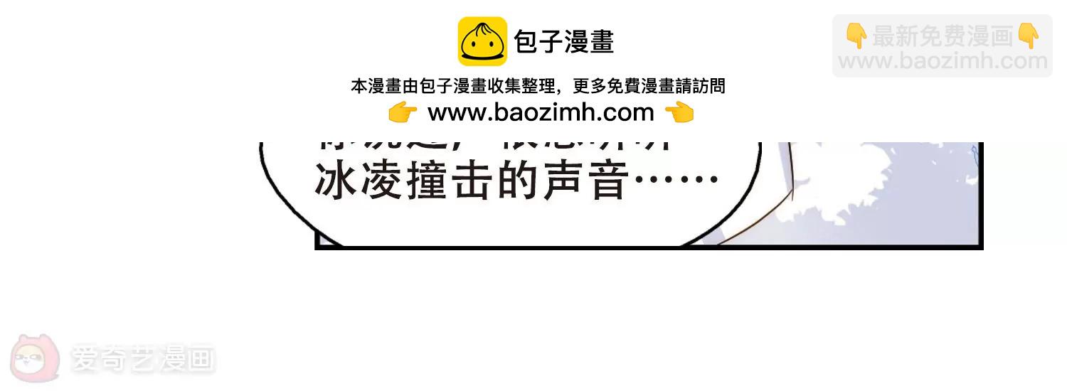🍶穿越西元3000后 第260话  冰冷杀意2 第23页